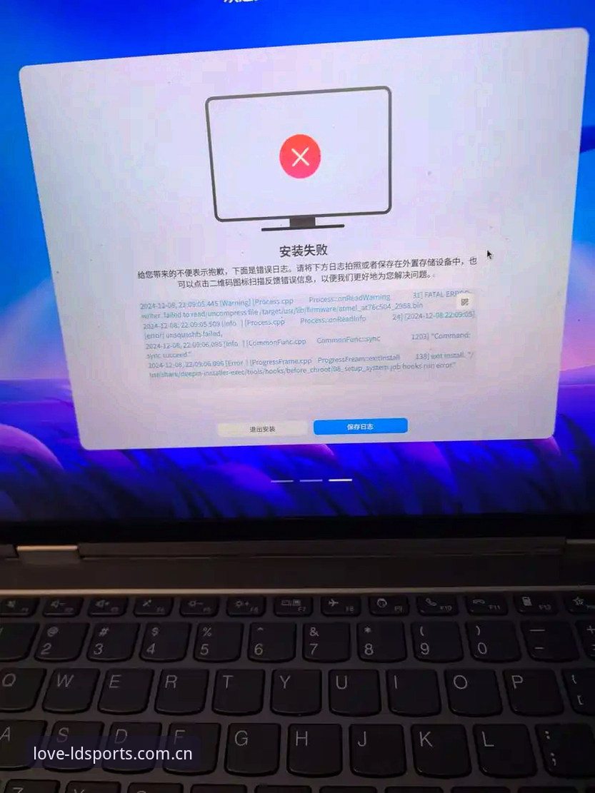 LDSports综合体育中文官方站快速访问安装失败？5个实用排查技巧与苹果版安装全流程